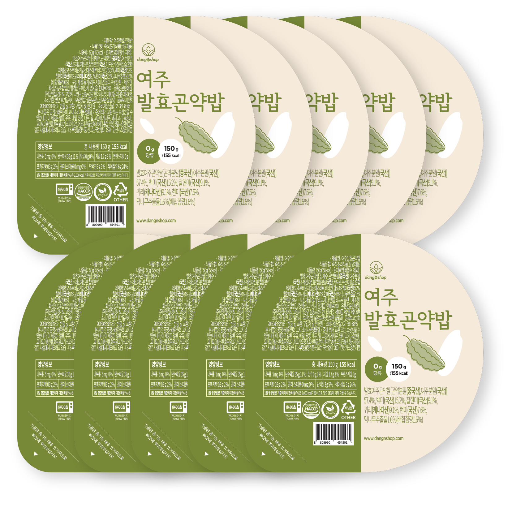 여주발효곤약밥 X 10개입