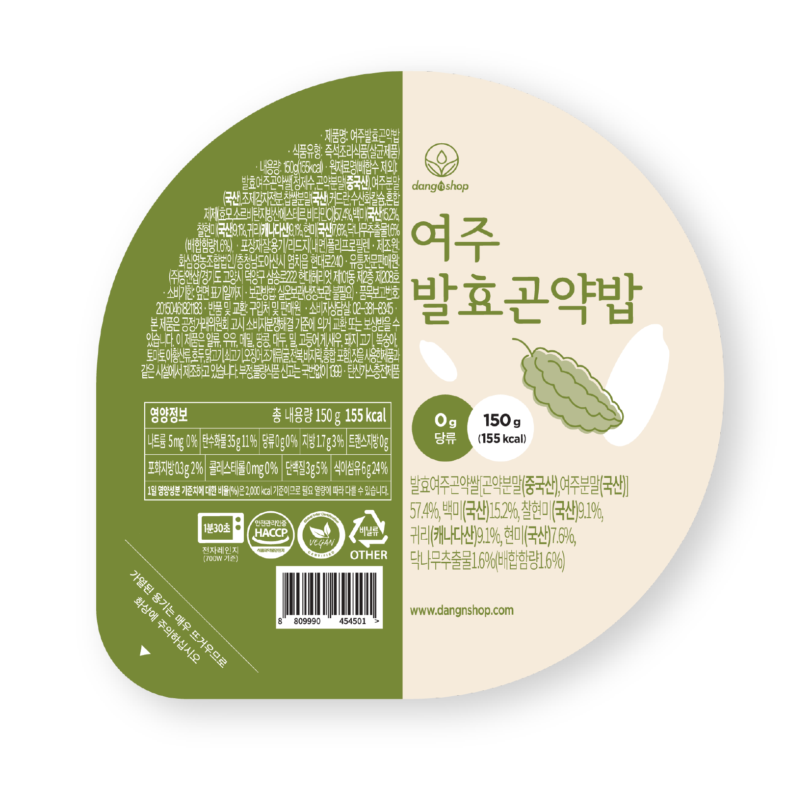 여주발효곤약밥 X 10개입